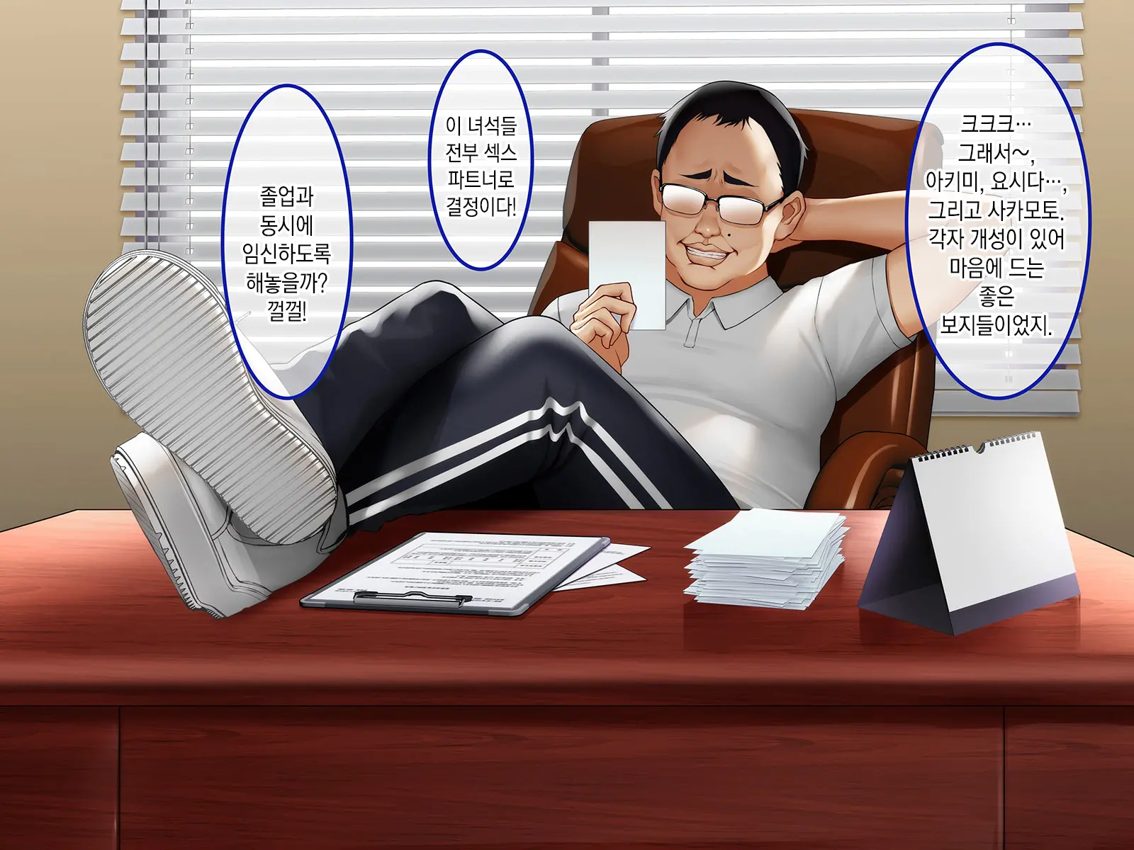 Sports Suishin Jogakuen School Caste No Chouten Ni Kunrin Suru No Wa Hentai Kyoushi No Dekachinpo | 스포츠 추진 여학원 스쿨 카스트의 정점에 군림하는 것은 변태교사의 거근